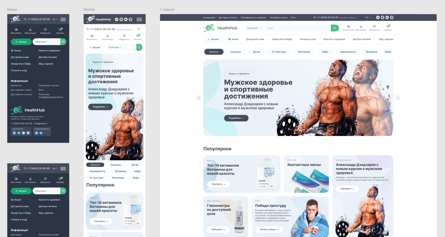 Изображение макета