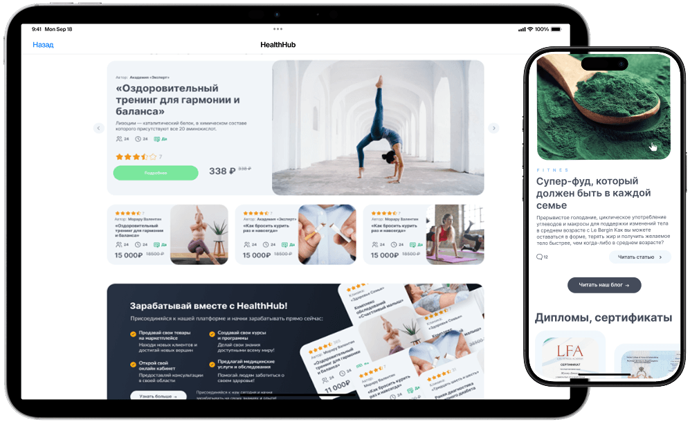 Изображение планшета и телефона