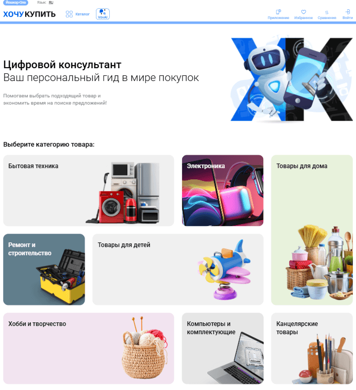 Главное изображение проекта Canihave.ru — маркетплейс для покупок