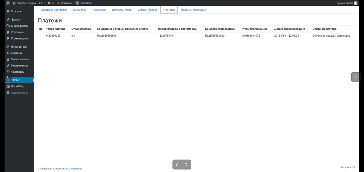 Главное изображение проекта WordPress плагин для продажи цифровых продуктов