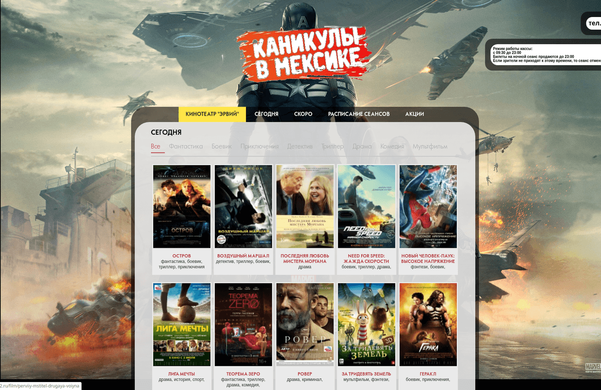 Главное изображение проекта Сайт кинотеатра «Арена»