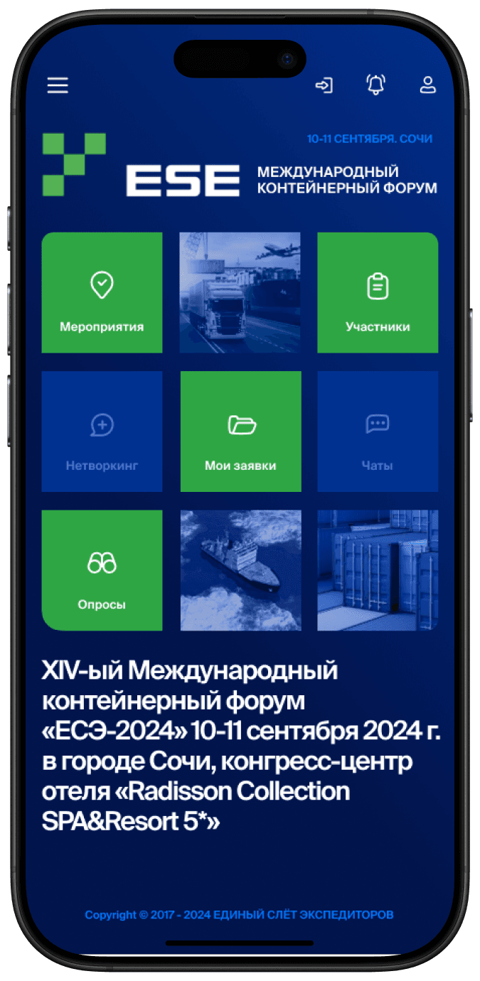 Главное изображение проекта Единая Сеть Экспедиторов (ЕСЭ) — цифровая платформа