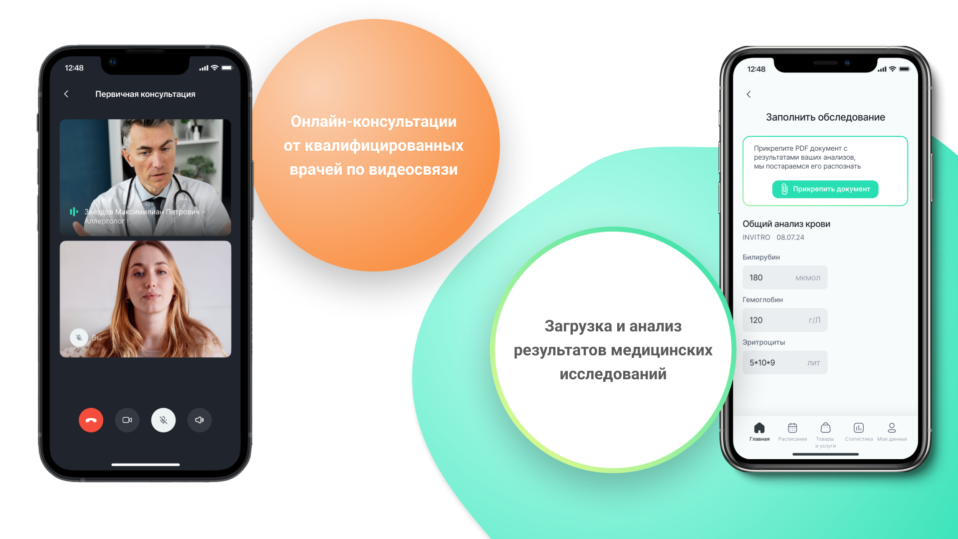 Скриншот проекта HealthHub — мобильное приложение здоровья (#2)