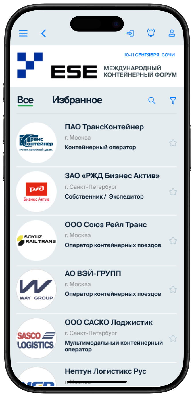 Скриншот проекта Единая Сеть Экспедиторов (ЕСЭ) — цифровая платформа (#3)