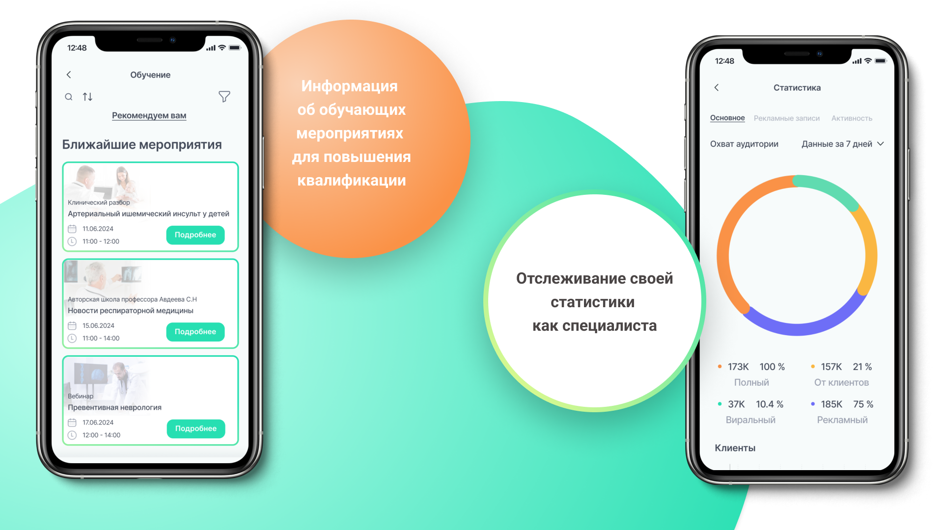 Скриншот проекта HealthHub — мобильное приложение здоровья (#5)