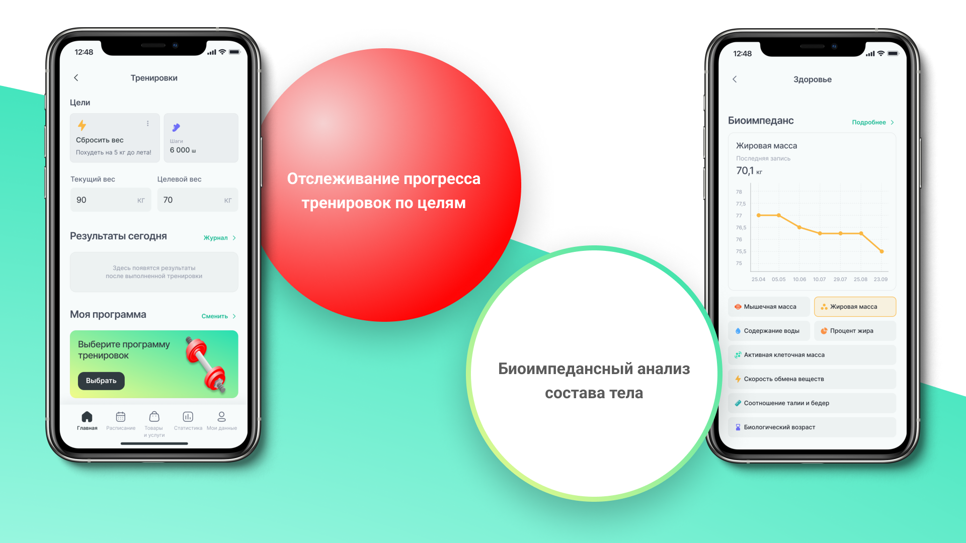 Скриншот проекта HealthHub — мобильное приложение здоровья (#3)