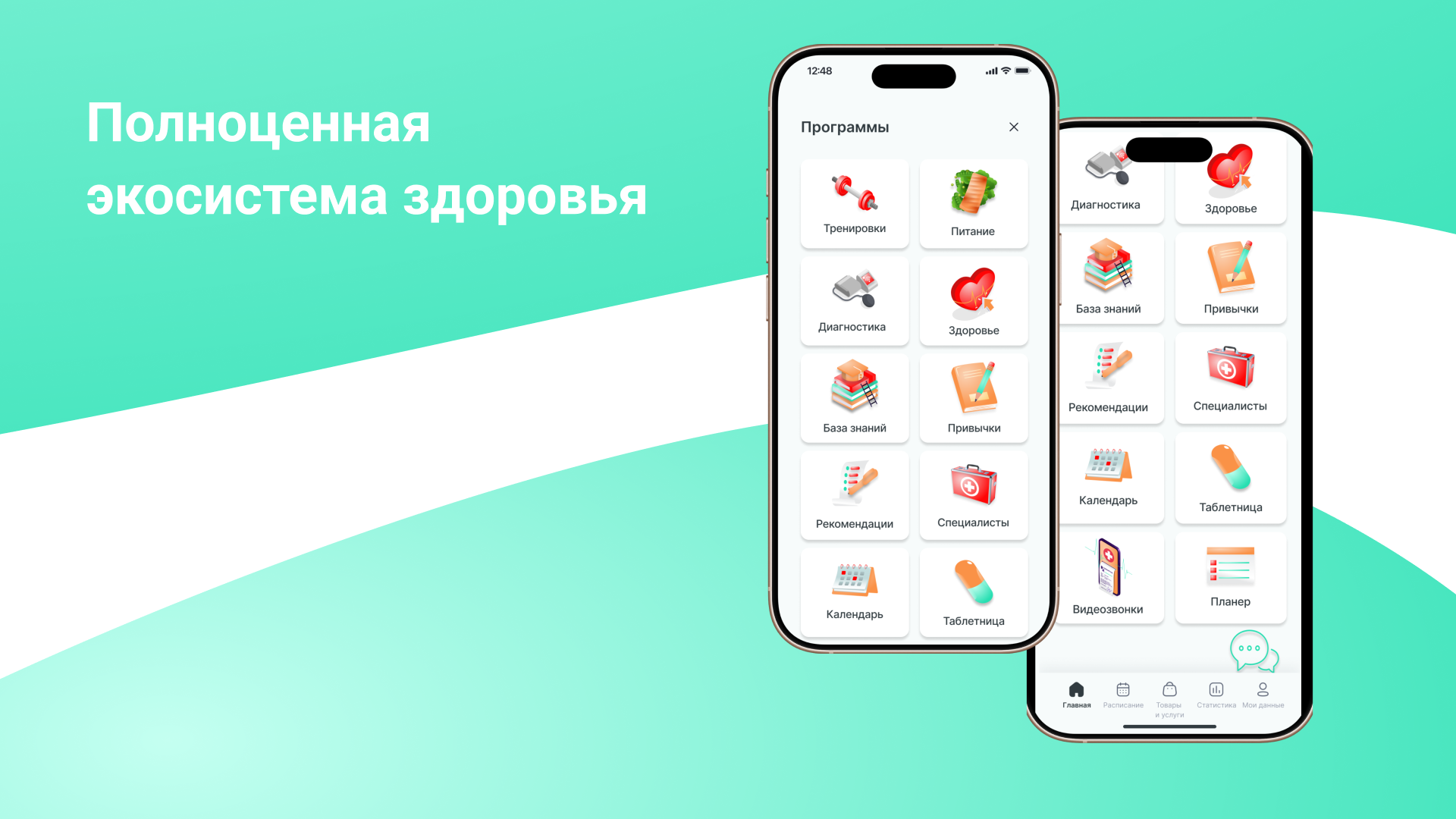 Главное изображение проекта HealthHub — мобильное приложение здоровья