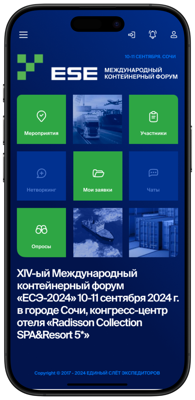 Главное изображение проекта Единая Сеть Экспедиторов (ЕСЭ) — цифровая платформа